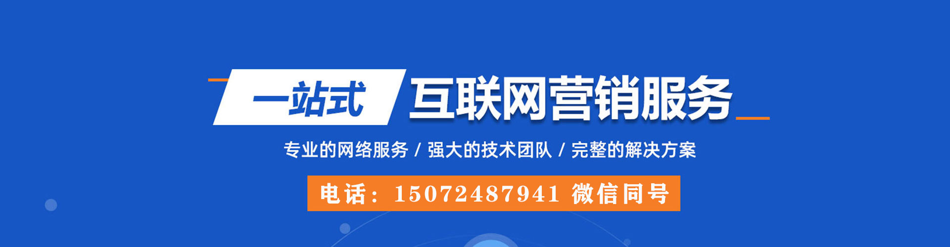 库车百度推广竞价